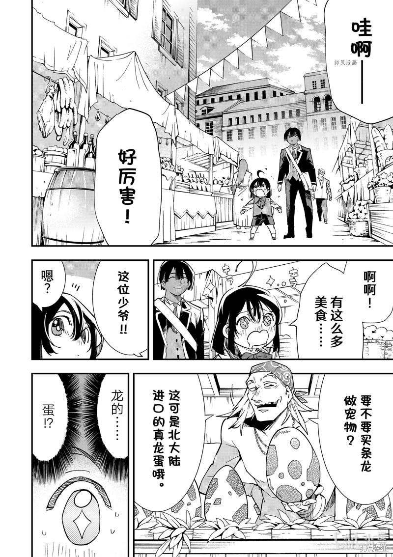 第5话9