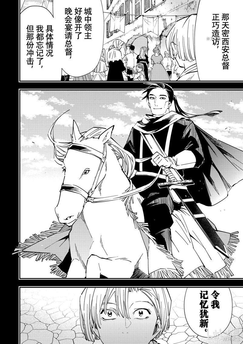 第30话9
