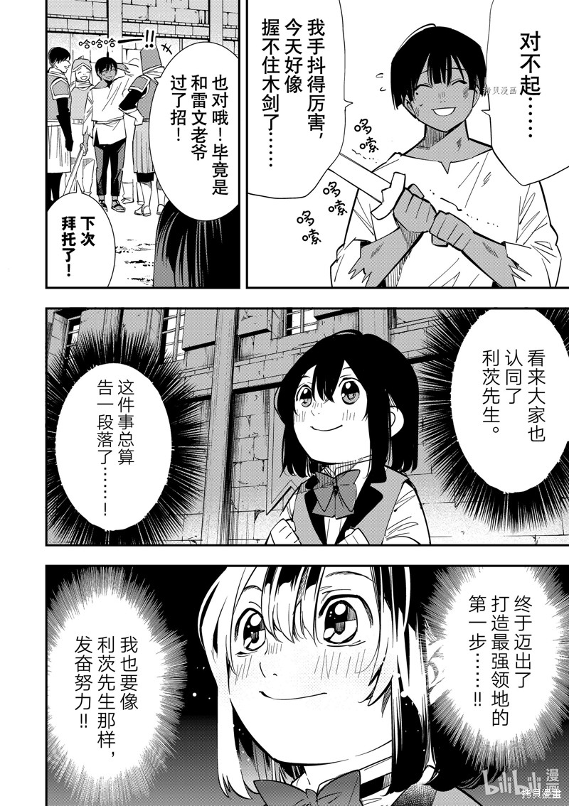 第3话13