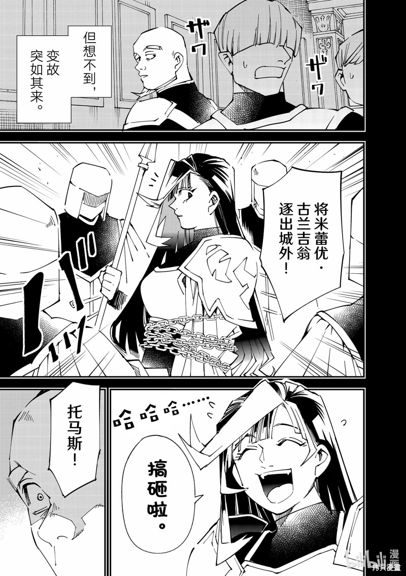 第105话14