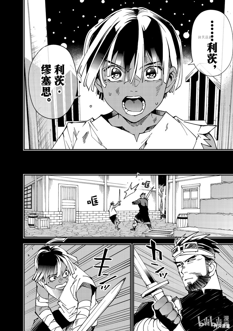 第101话11