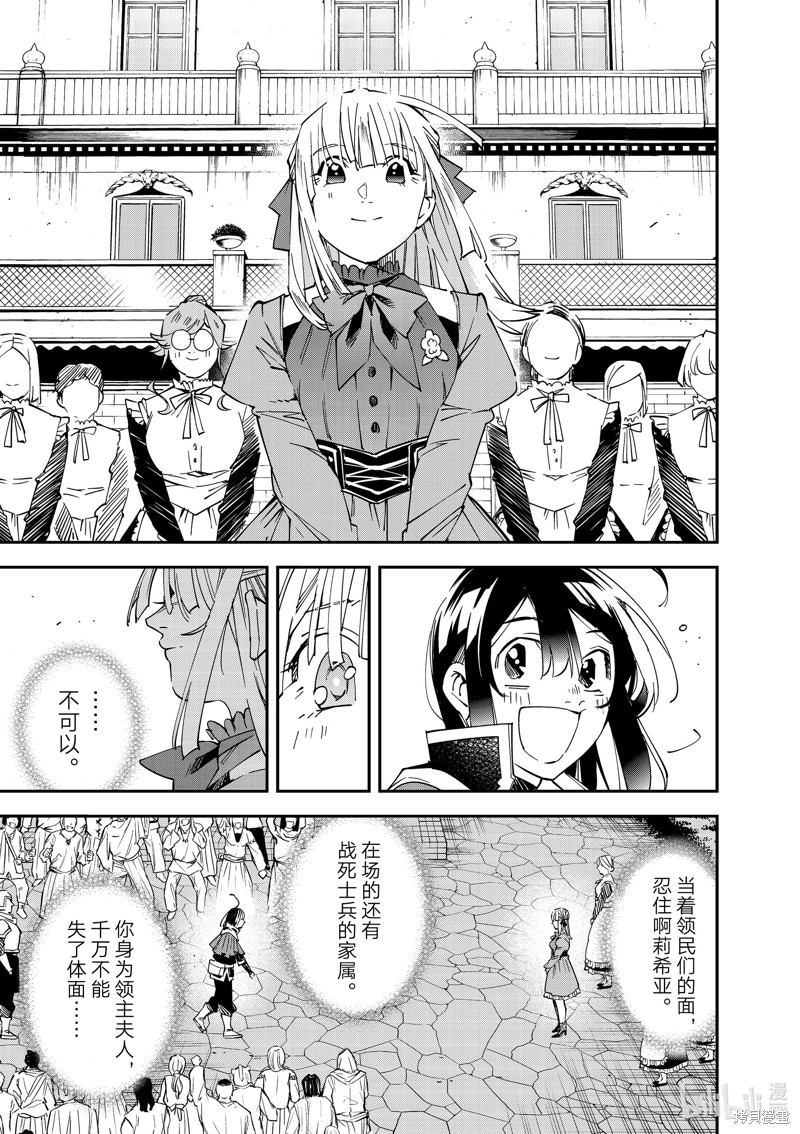 第110话6