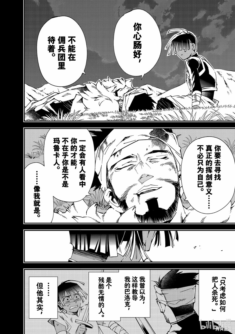 第103话13