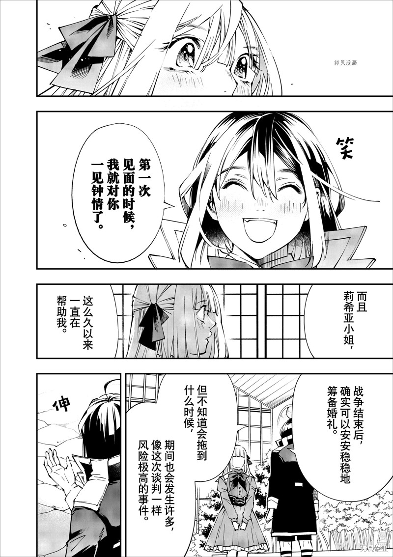第53话7