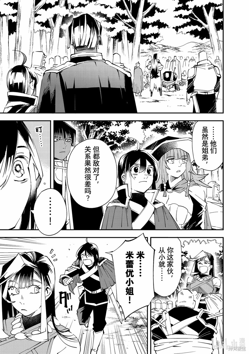 第108话12