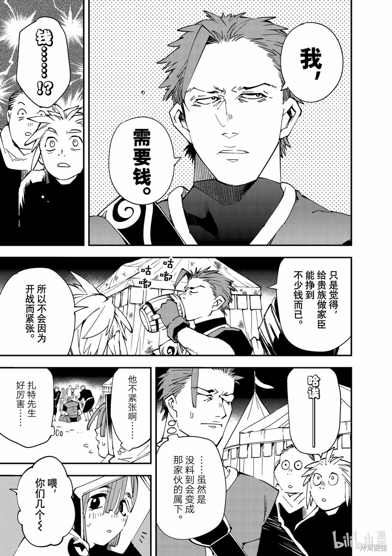 第119话10