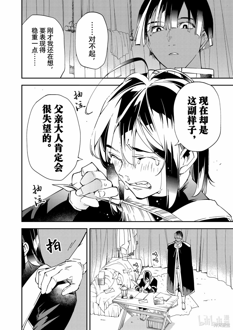 第91话13