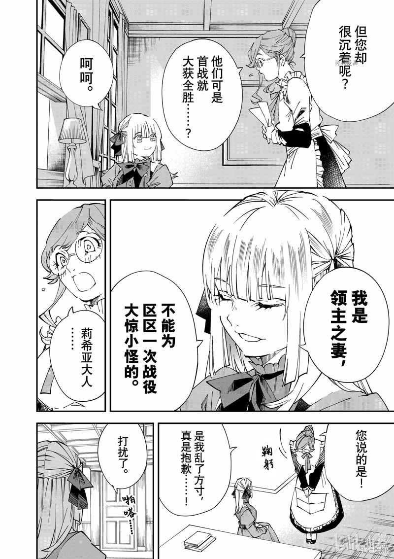第76话3