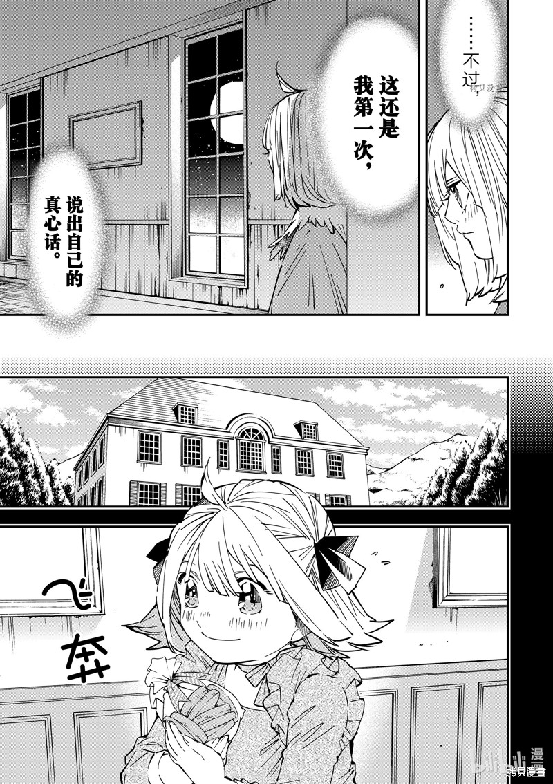 第22话6