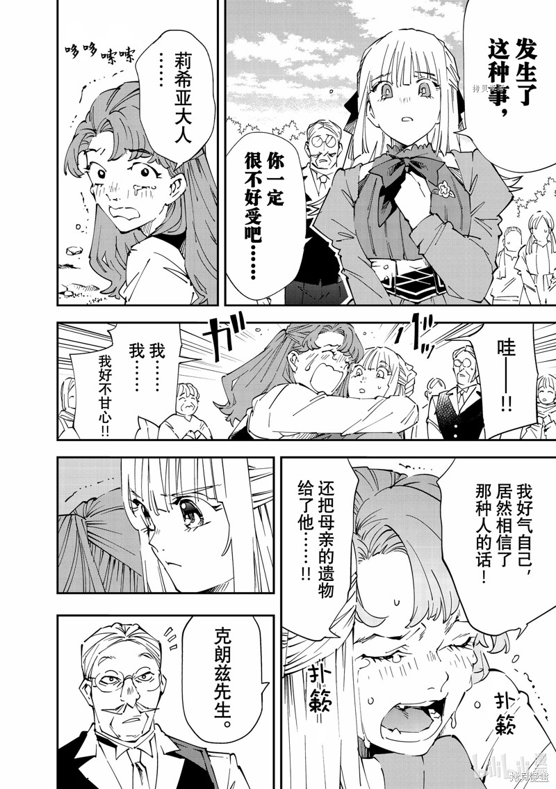 第93话5