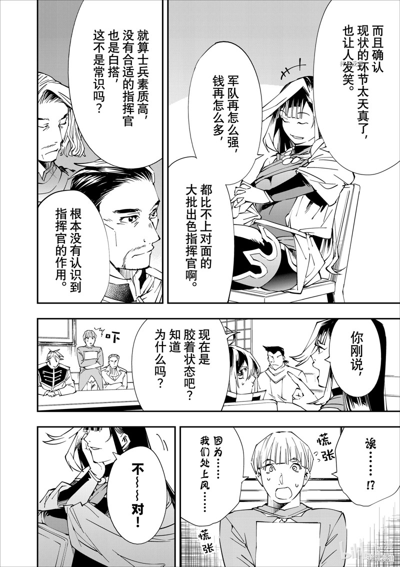 第50话9