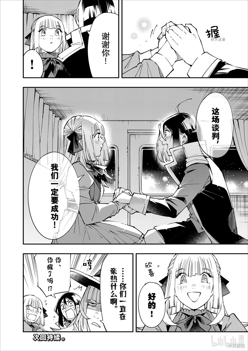 第54话19