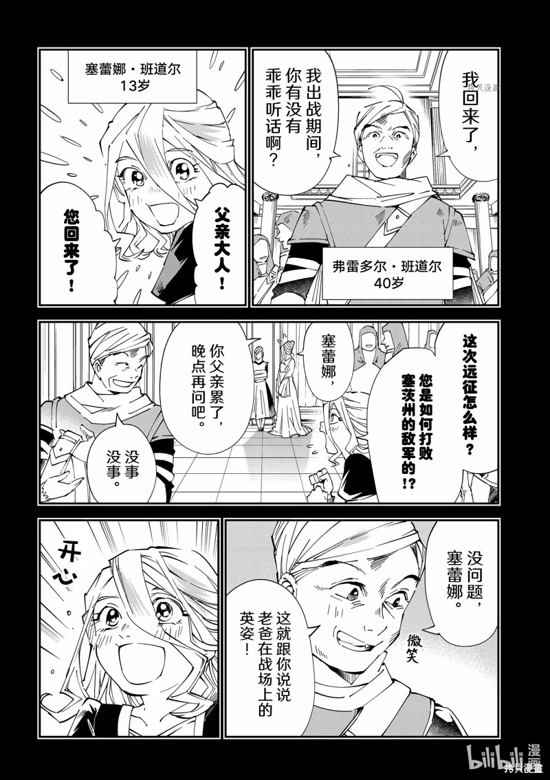 第73话8