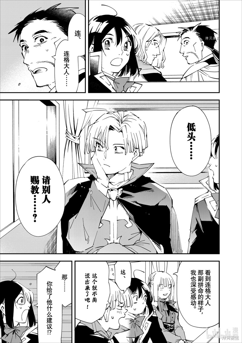 第61话16