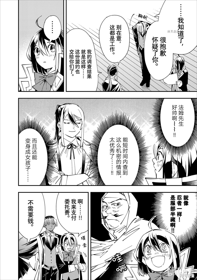 第36话13