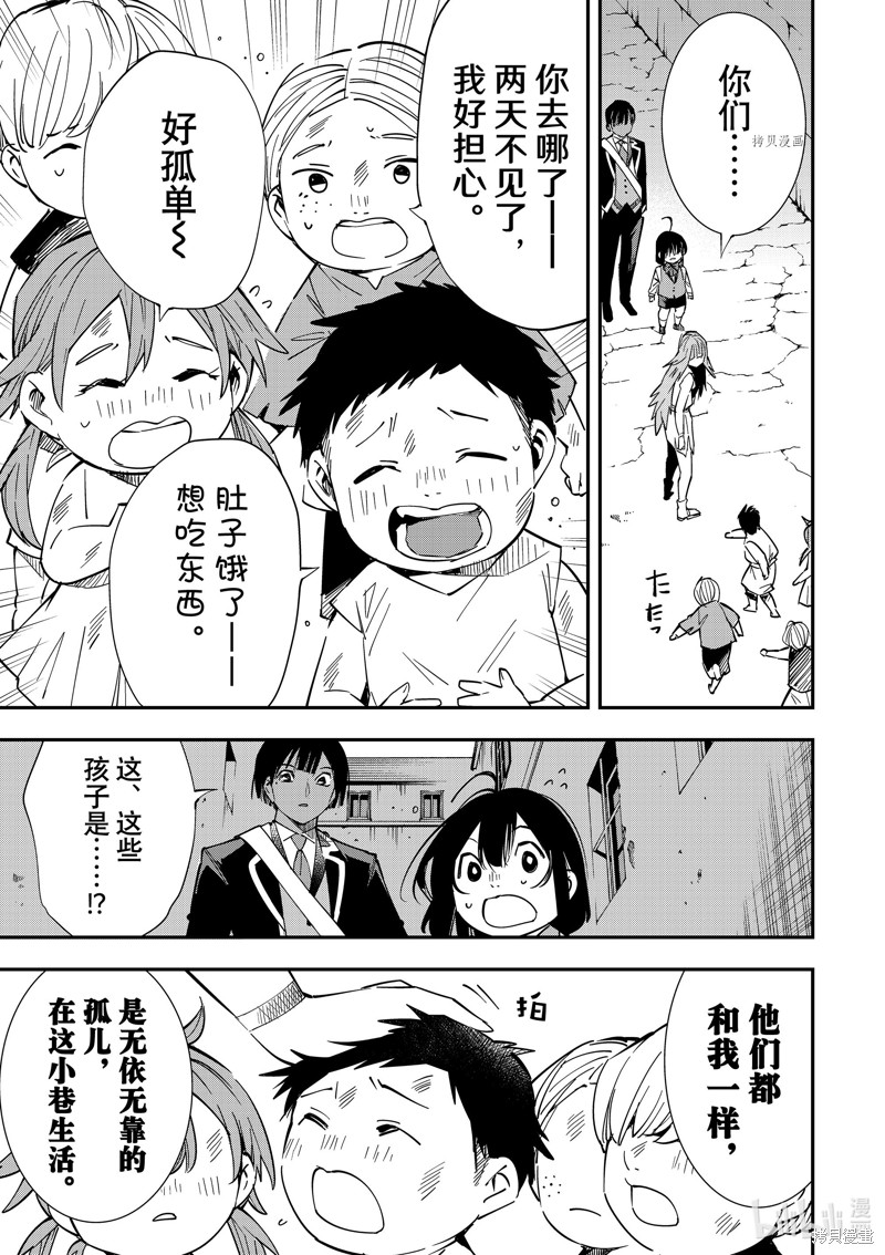 第7话8