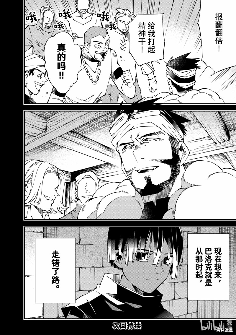 第102话17