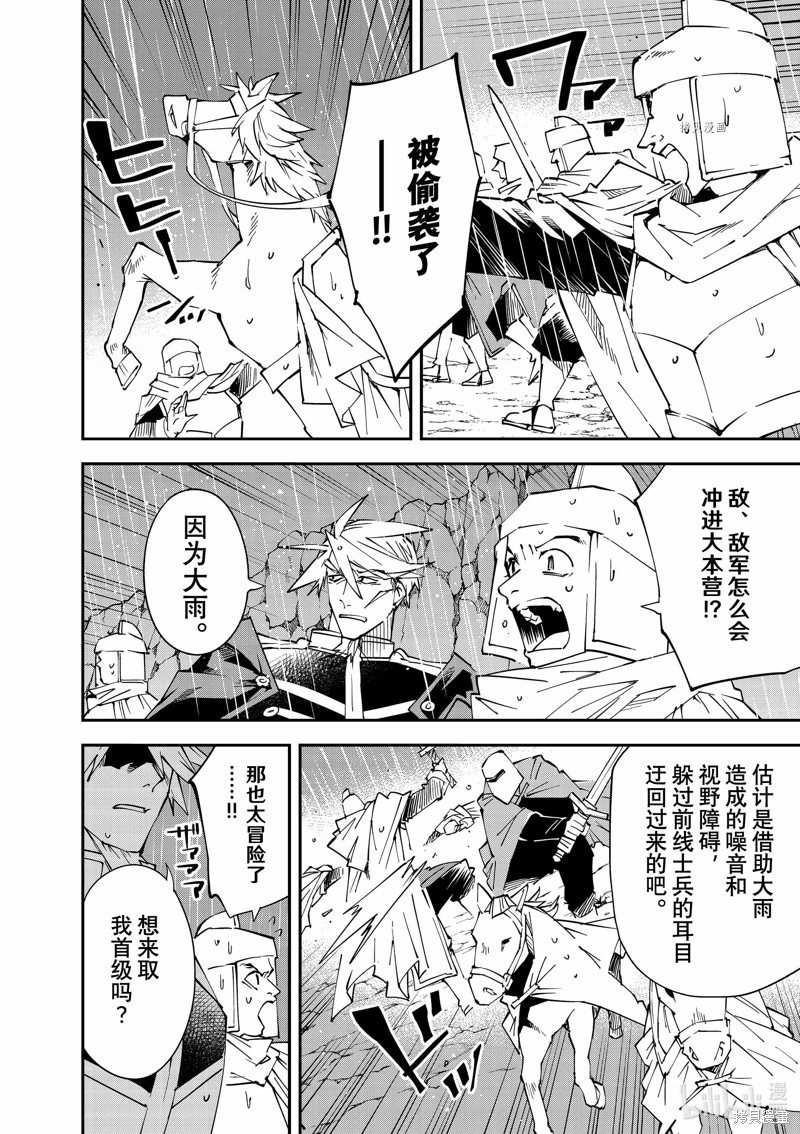 第95话3