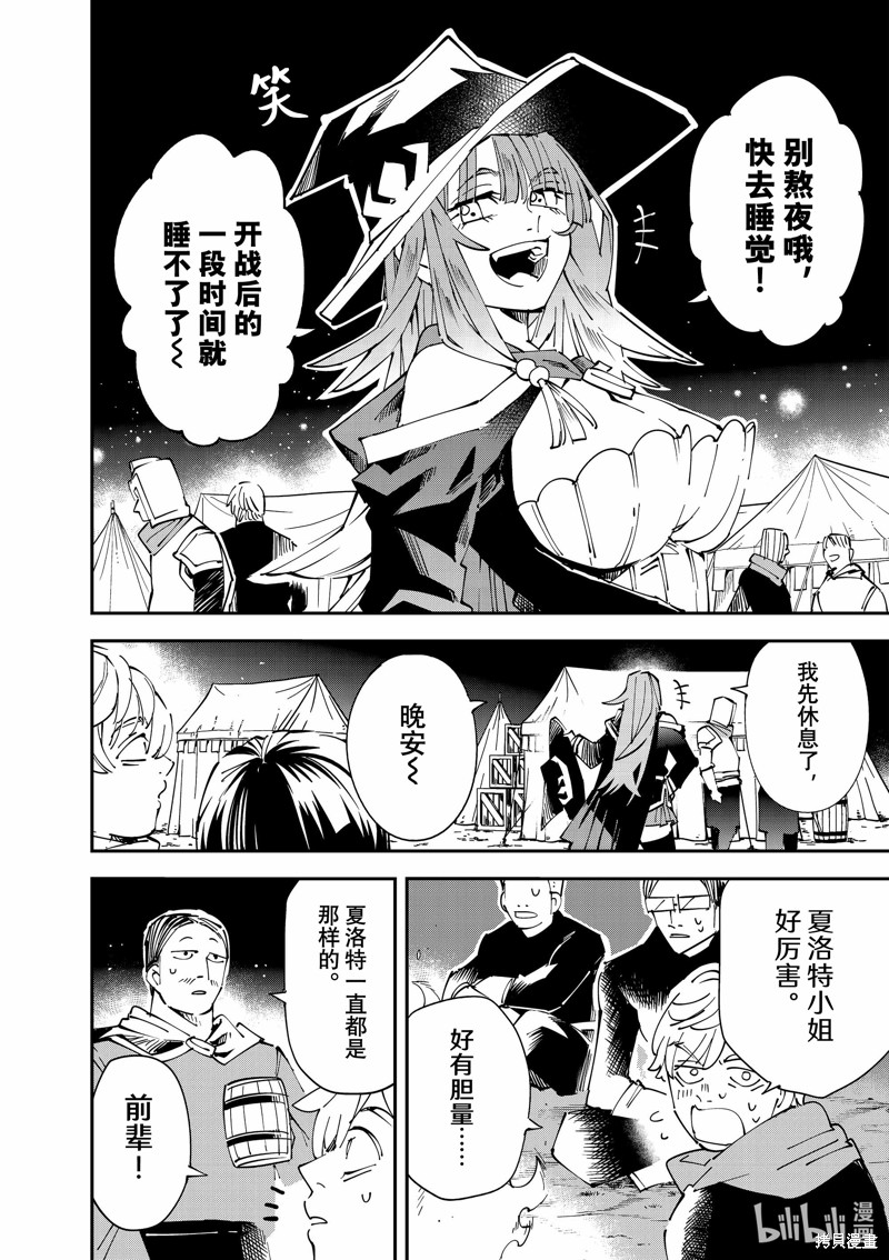 第119话11