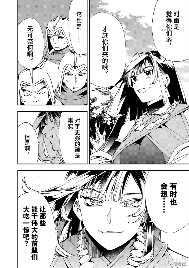 第44话13