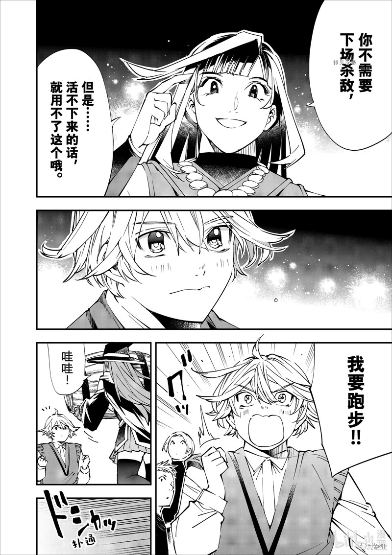第48话5