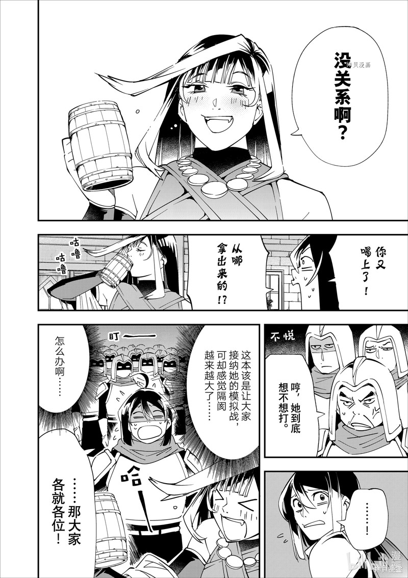 第44话5
