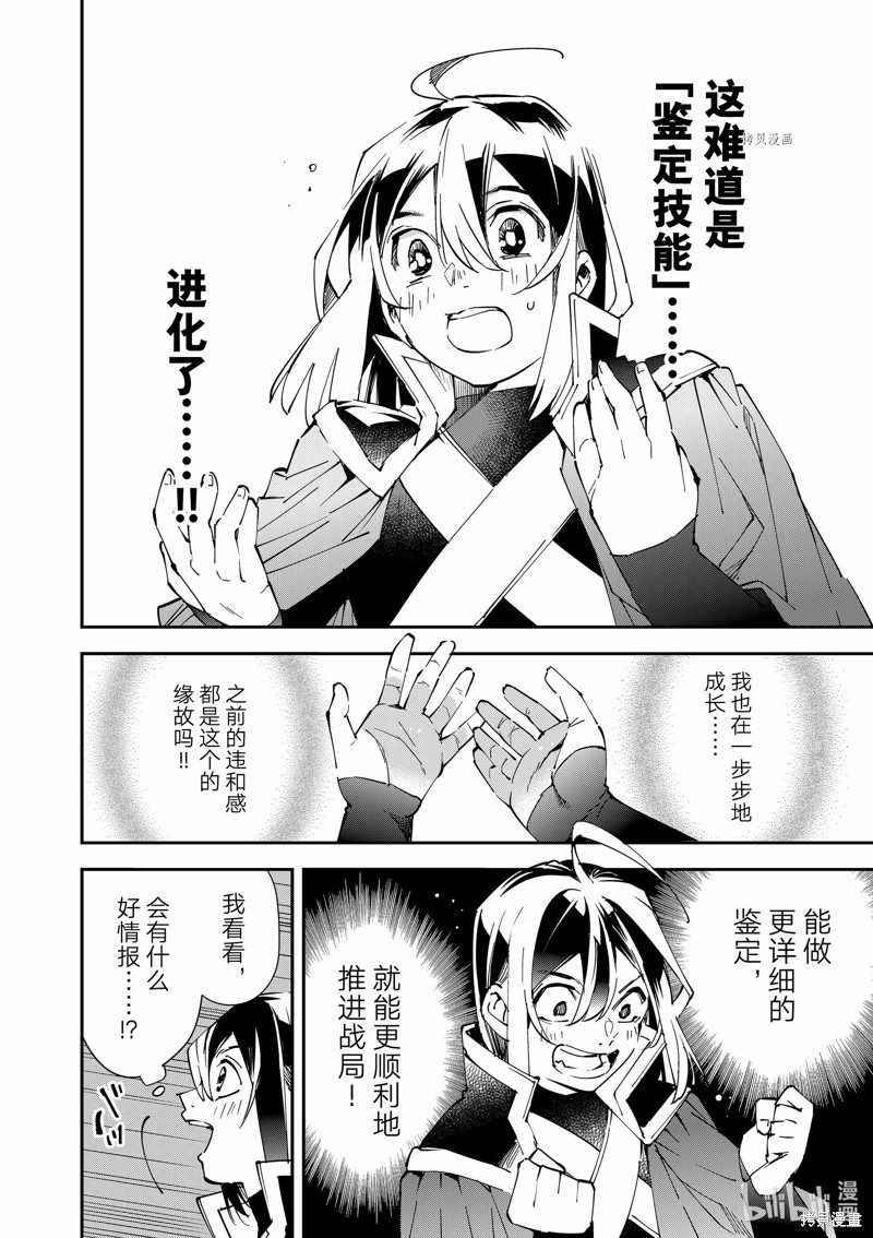 第79话9