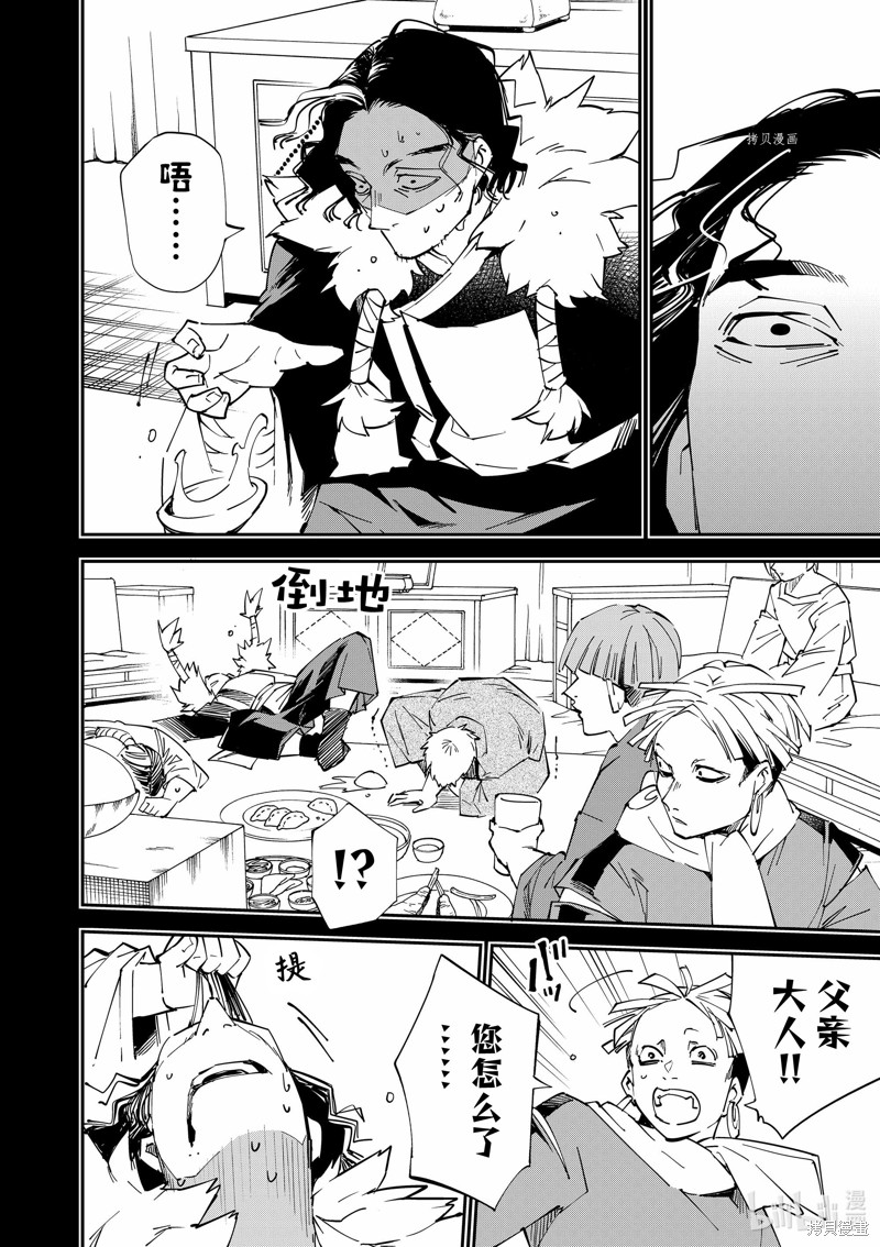 第83话11