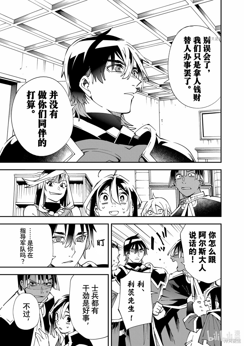 第81话4