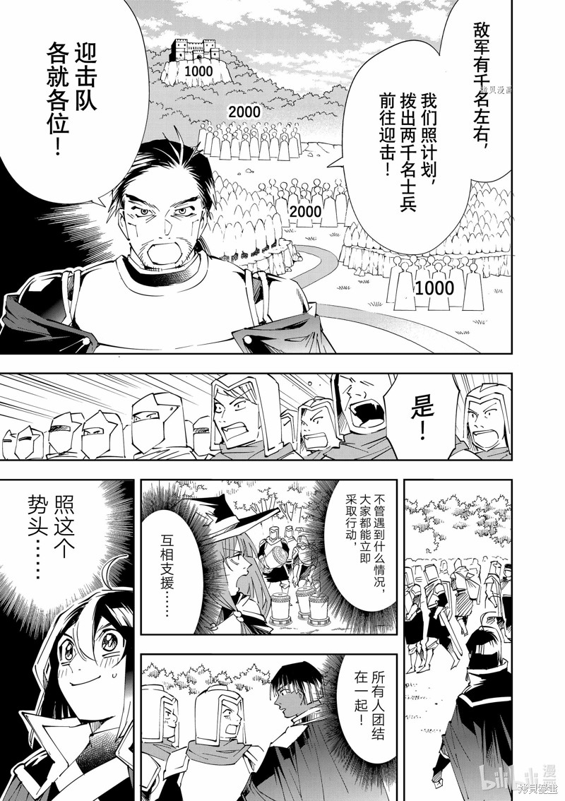 第67话16