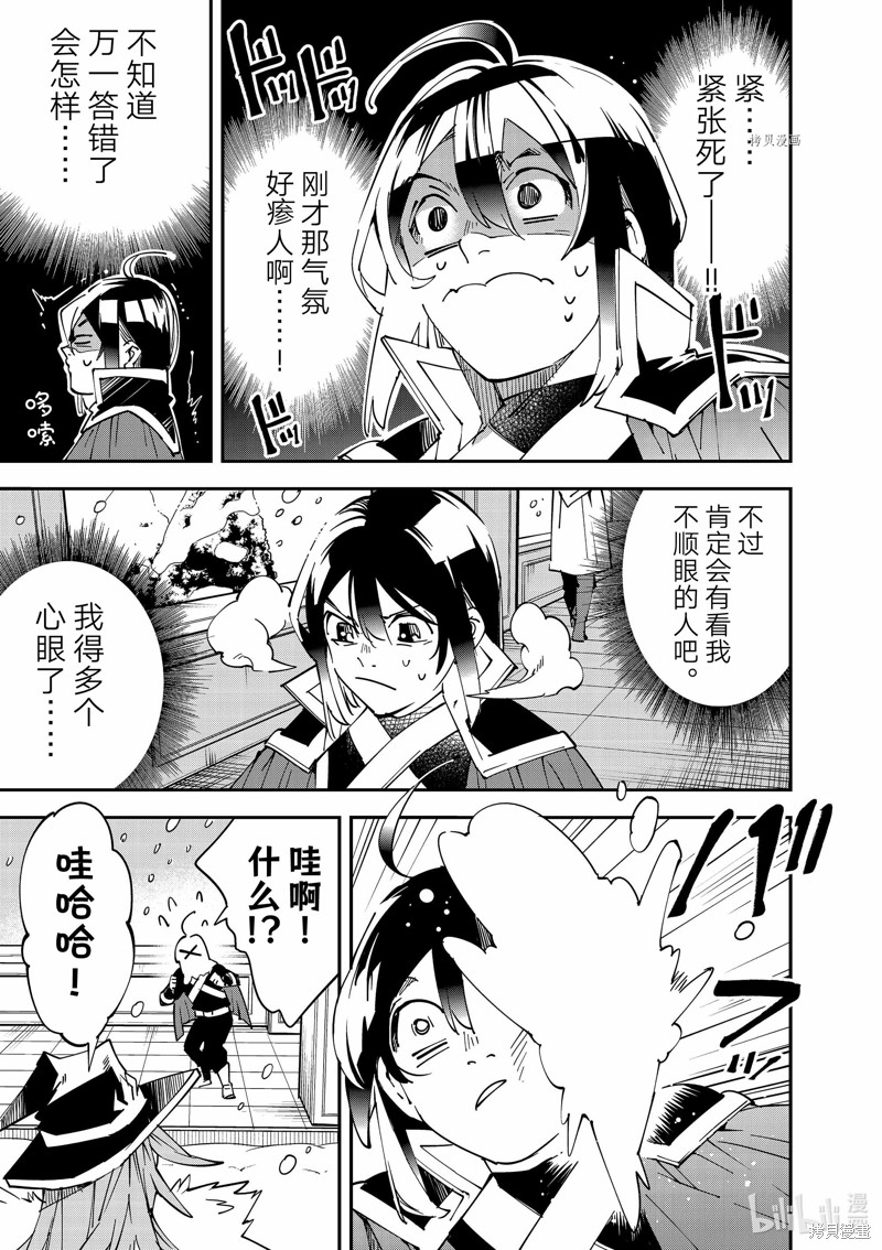 第100话8
