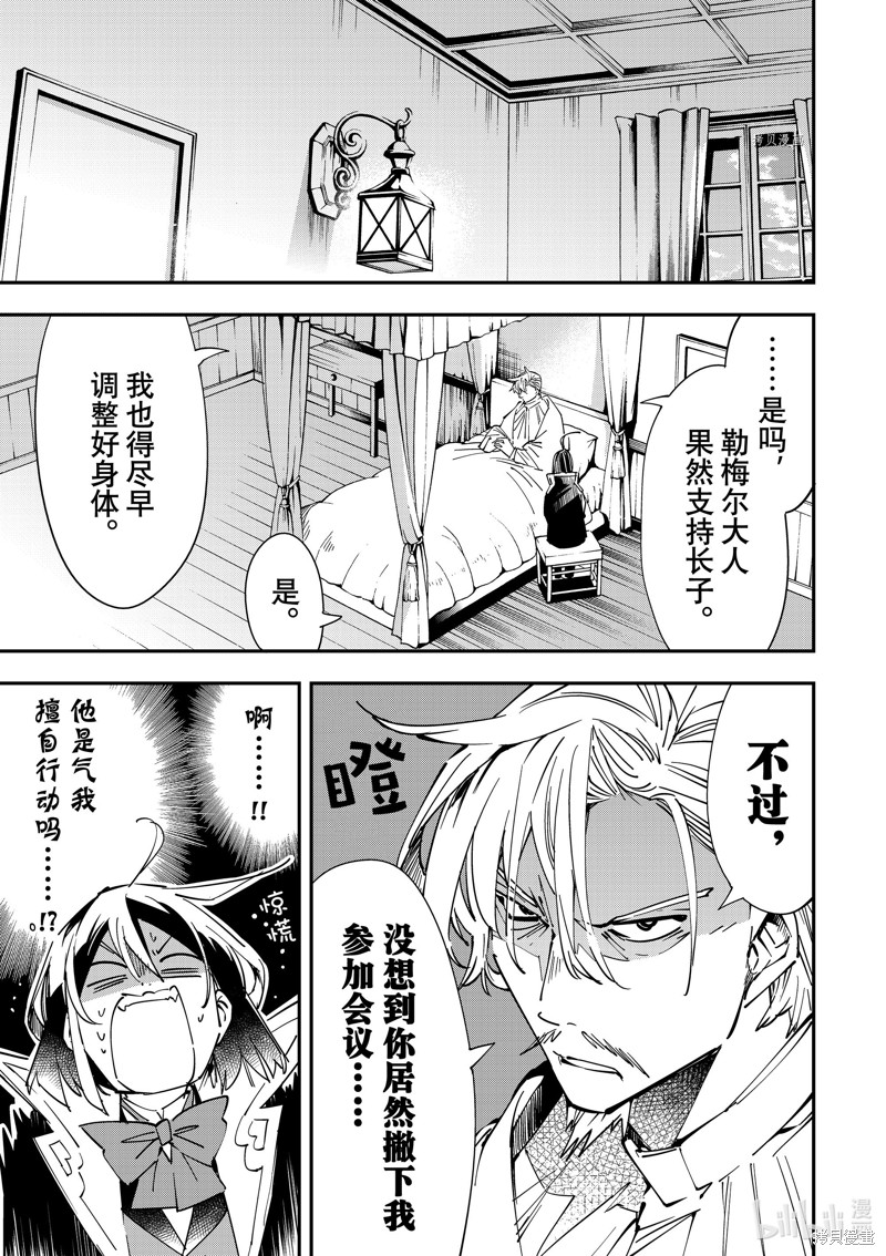 第26话2