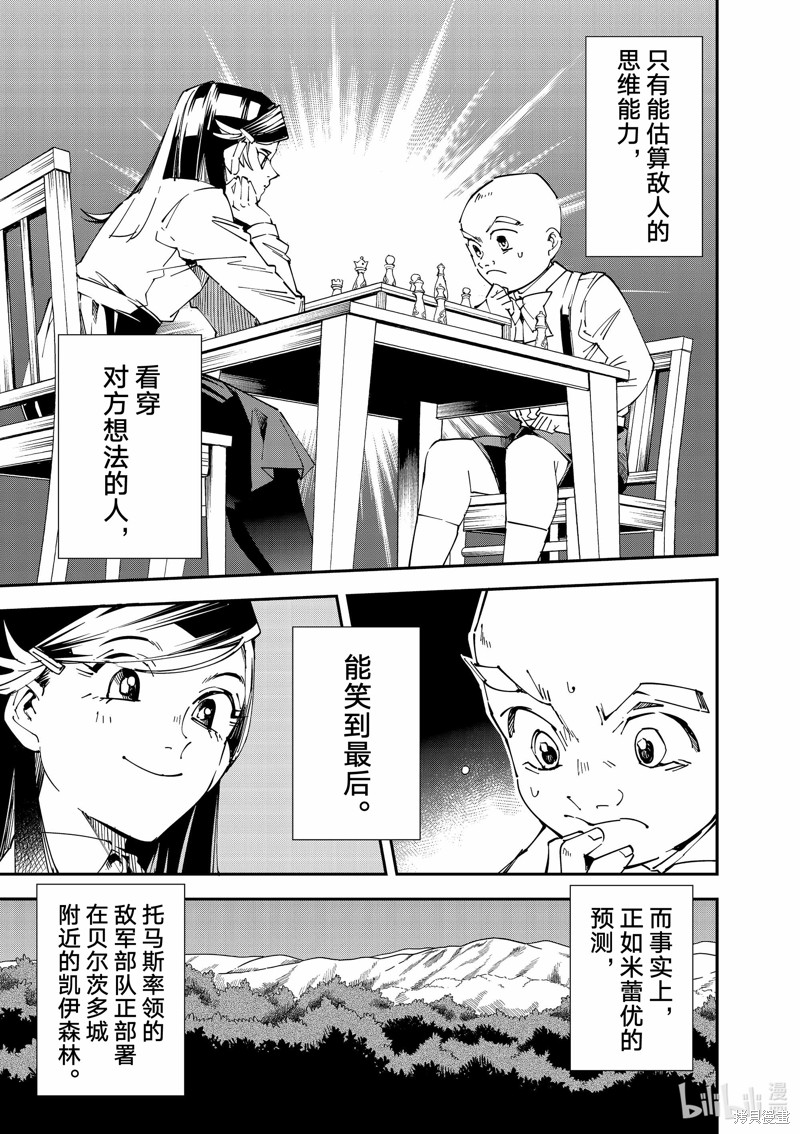 第106话14
