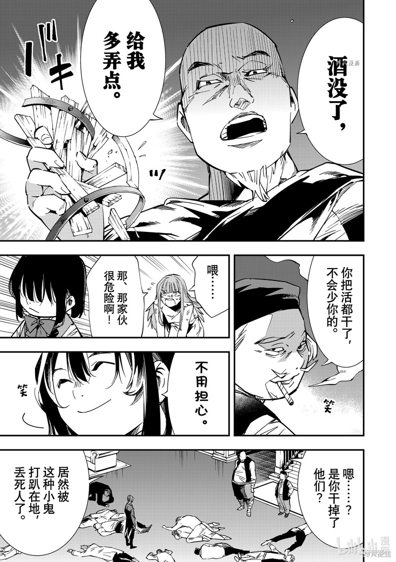 第9话7