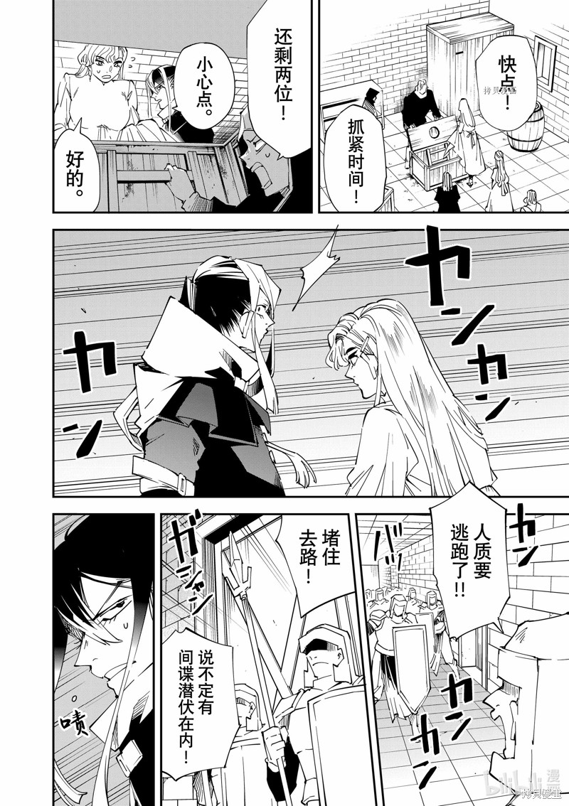 第86话7
