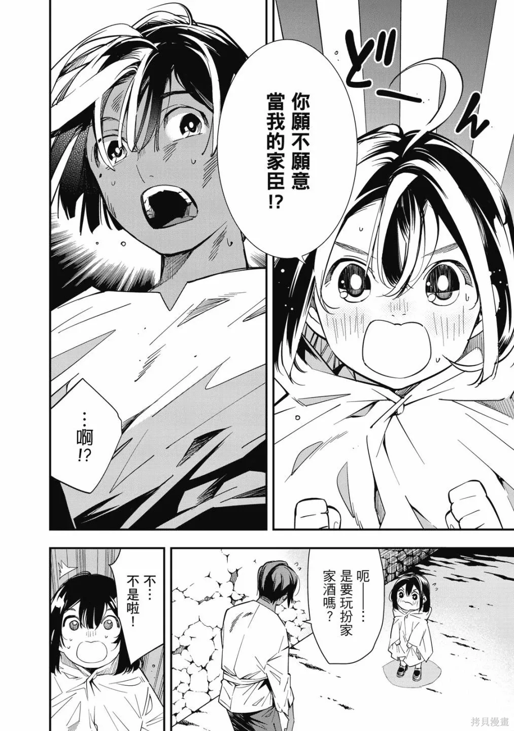 第1卷53