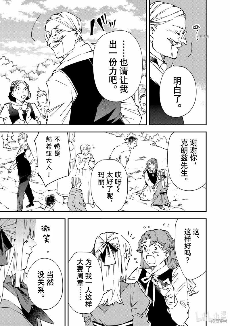 第93话8
