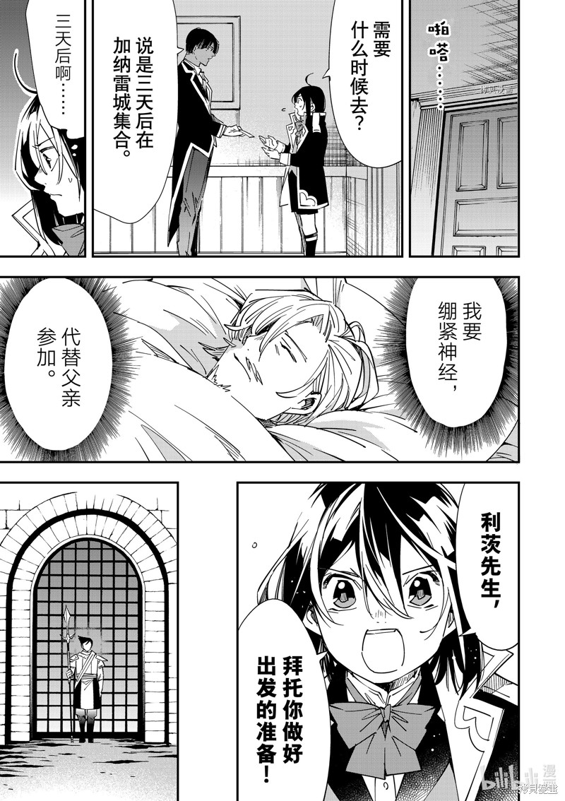第24话4