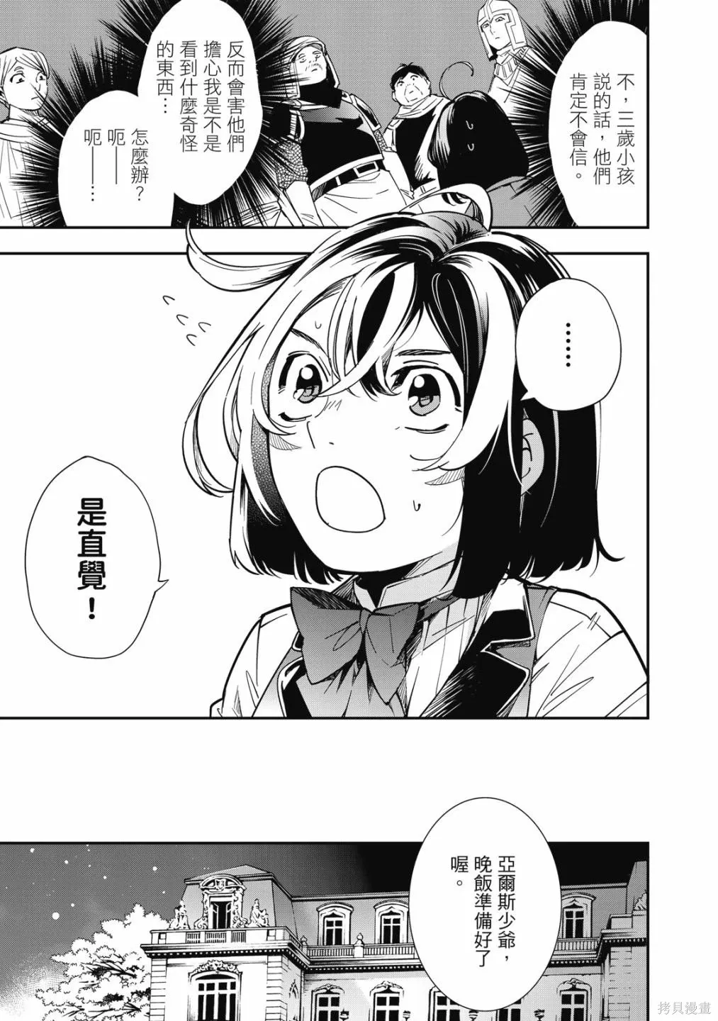 第1卷28