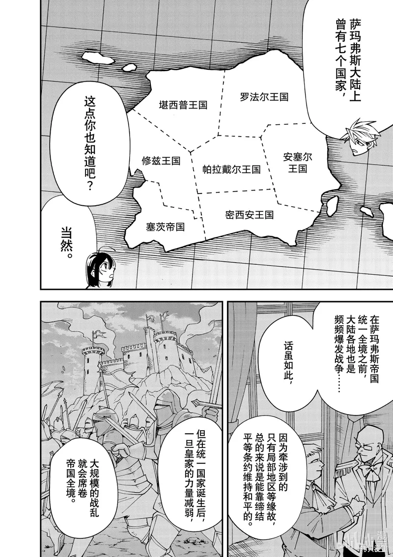 第140话3