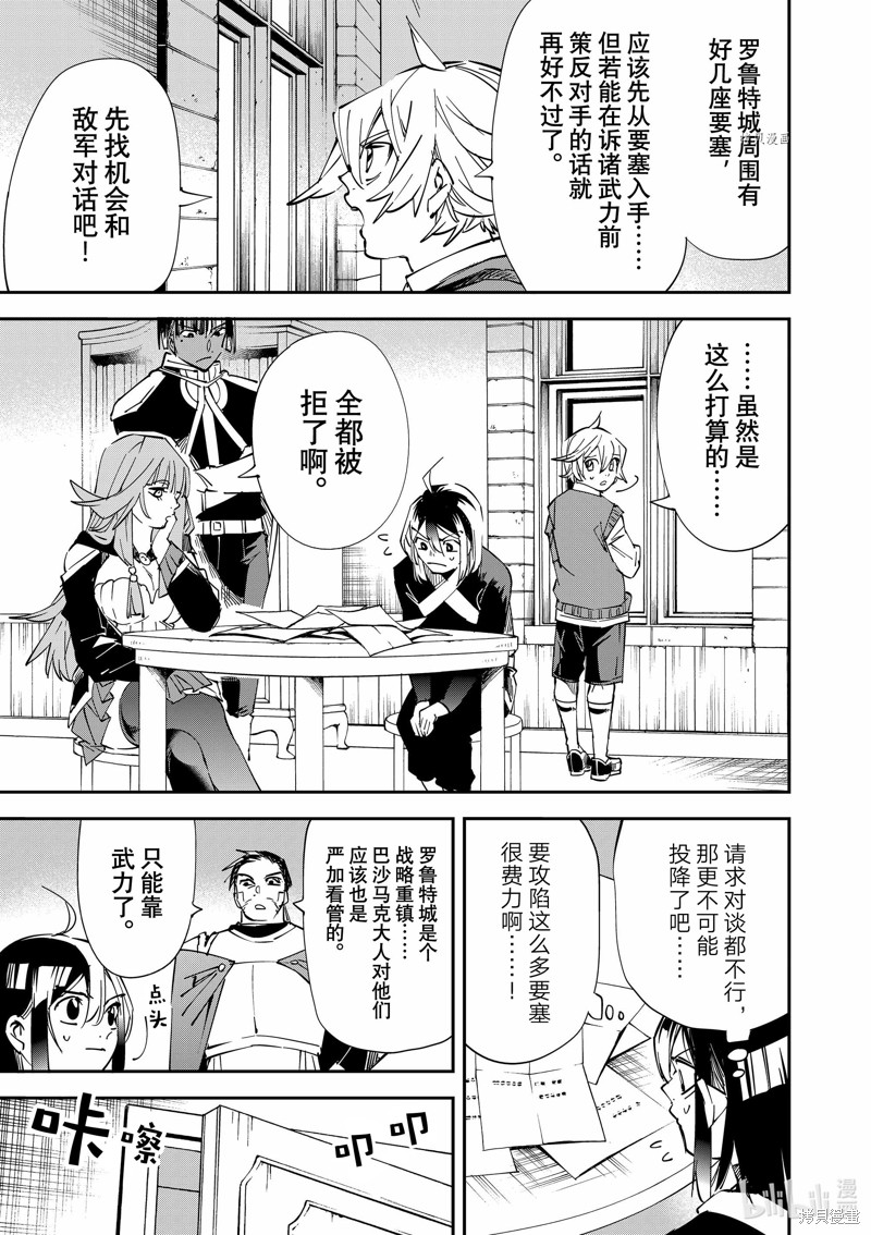 第78话4