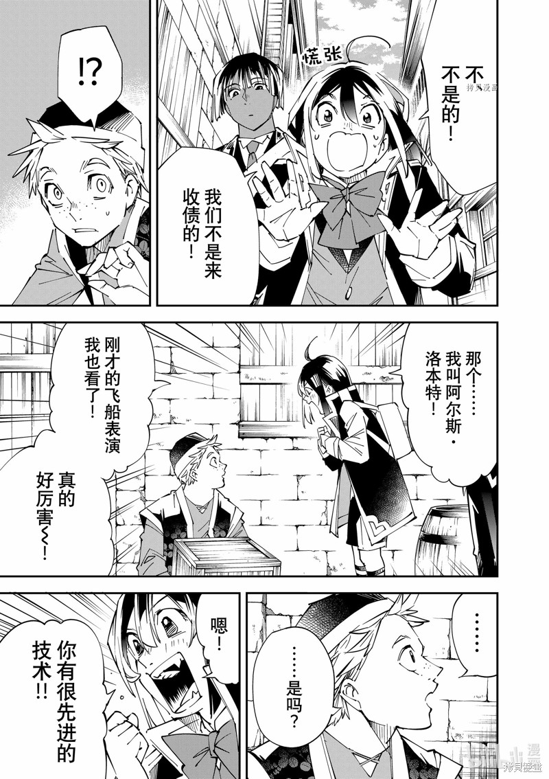 第77话6