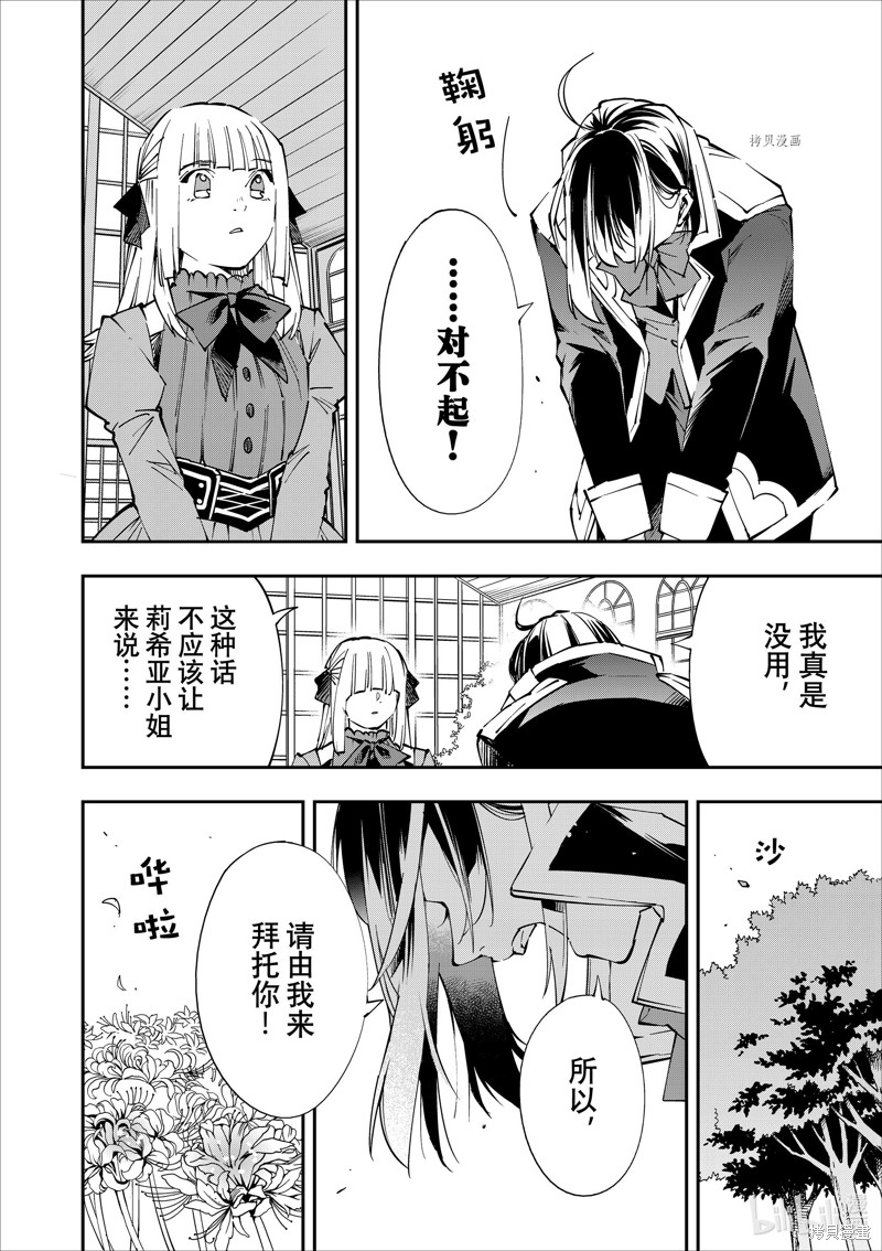 第53话5