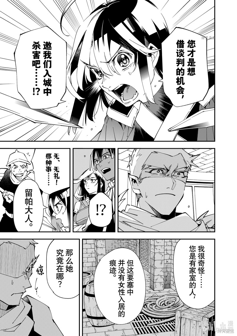 第80话4