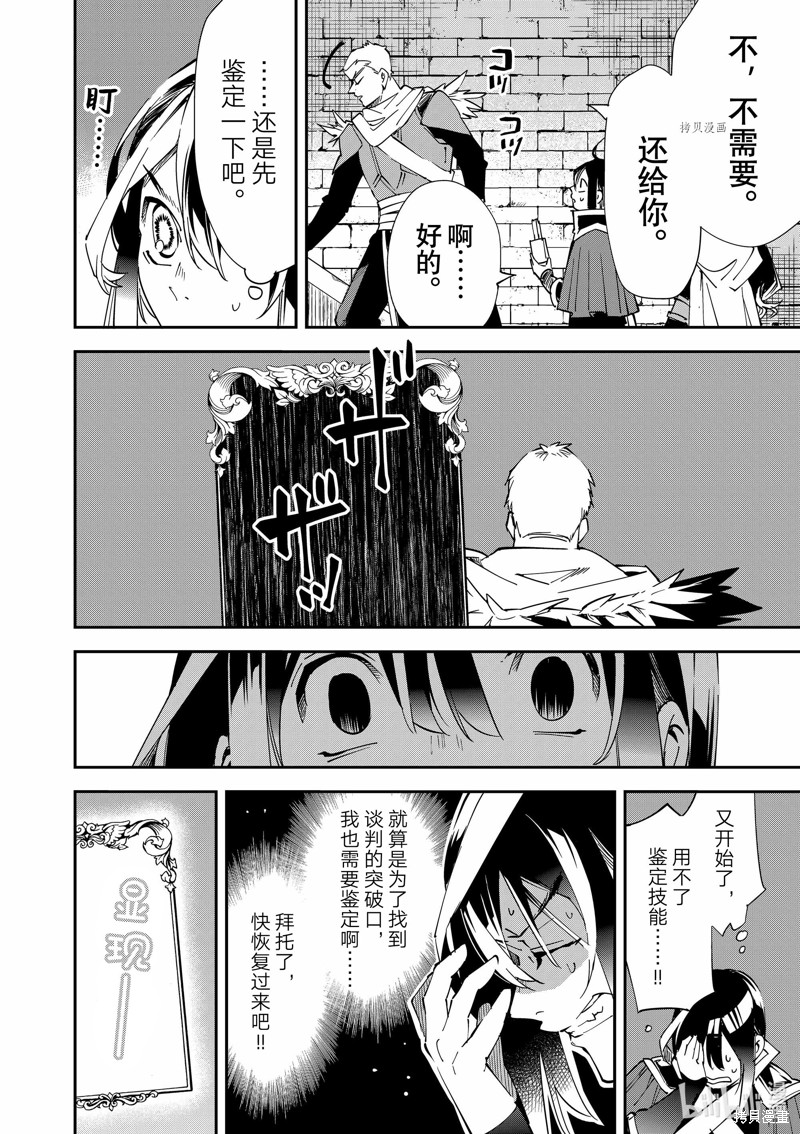 第79话7