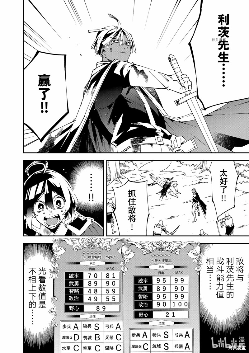 第89话3