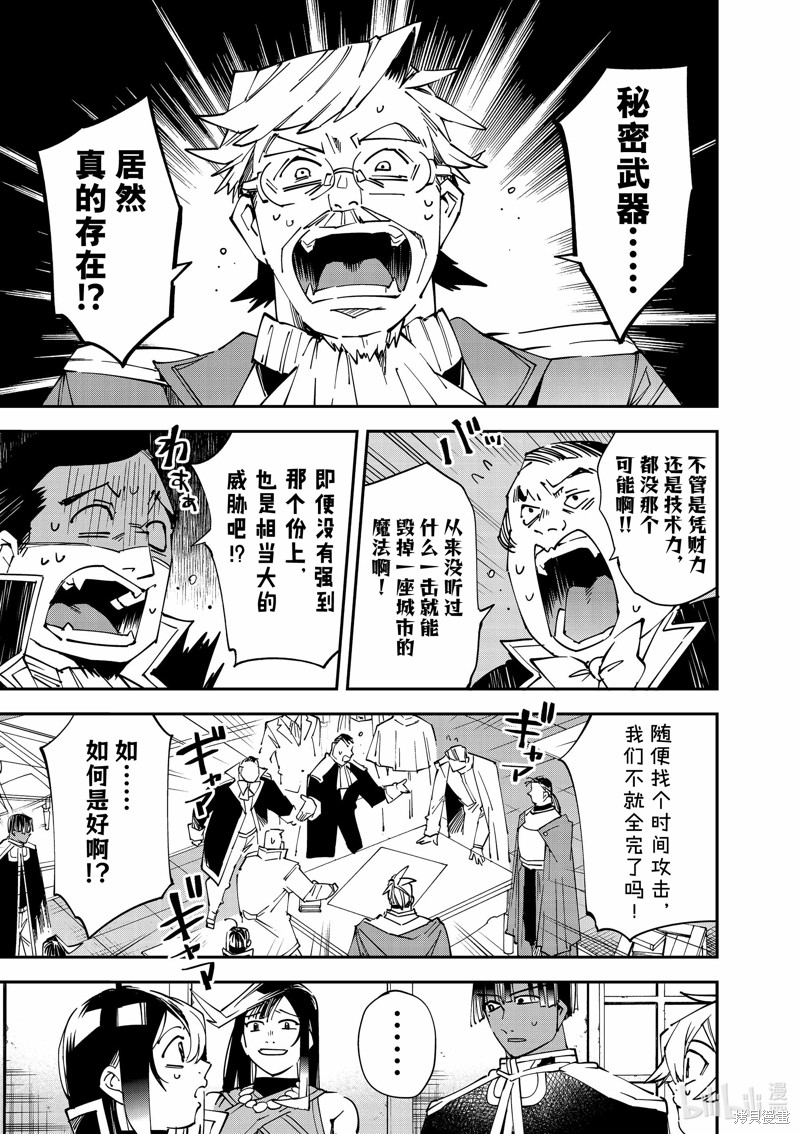 第106话2