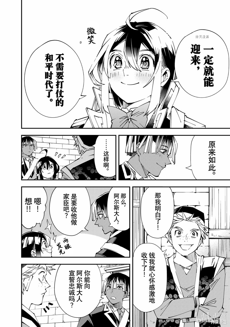 第77话13