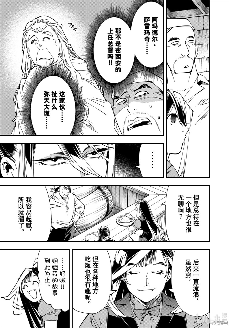 第42话10