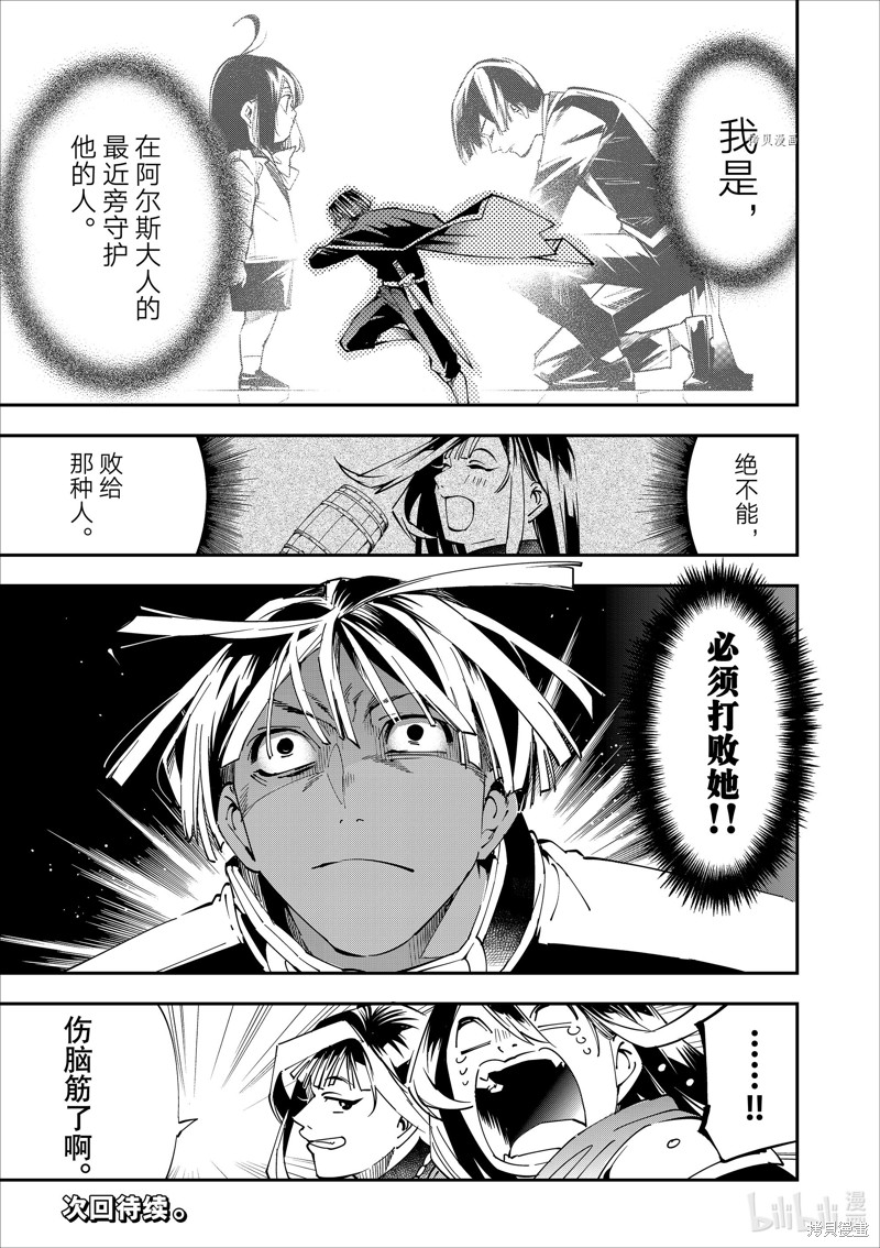 第46话18